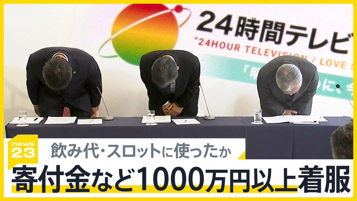 i_love_reiwa's tweet photo. もう24時間テレビなんて要らなくない？

よくない話がいっぱいあるよね？ https://t.co/9y5JhAOAJ8