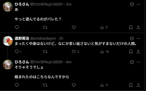 RabbitBogen's tweet photo. ２つのスレッドの両方で論点が何もなくなっているけど、純粋な悔しさだけでレスバを継続する人 https://t.co/dyWzXIMN4E