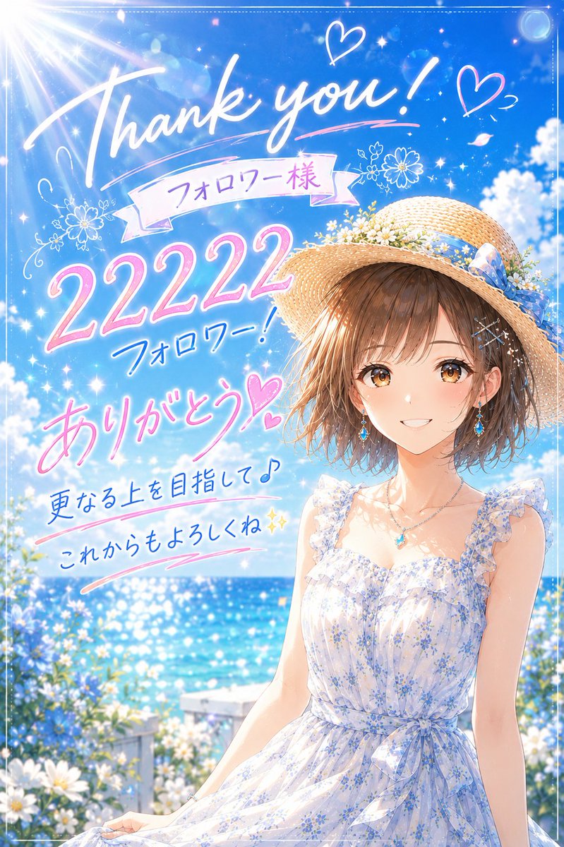 のんちゃん🌸 22222人達成🎉おめでとうございます 素敵なゾロ目です