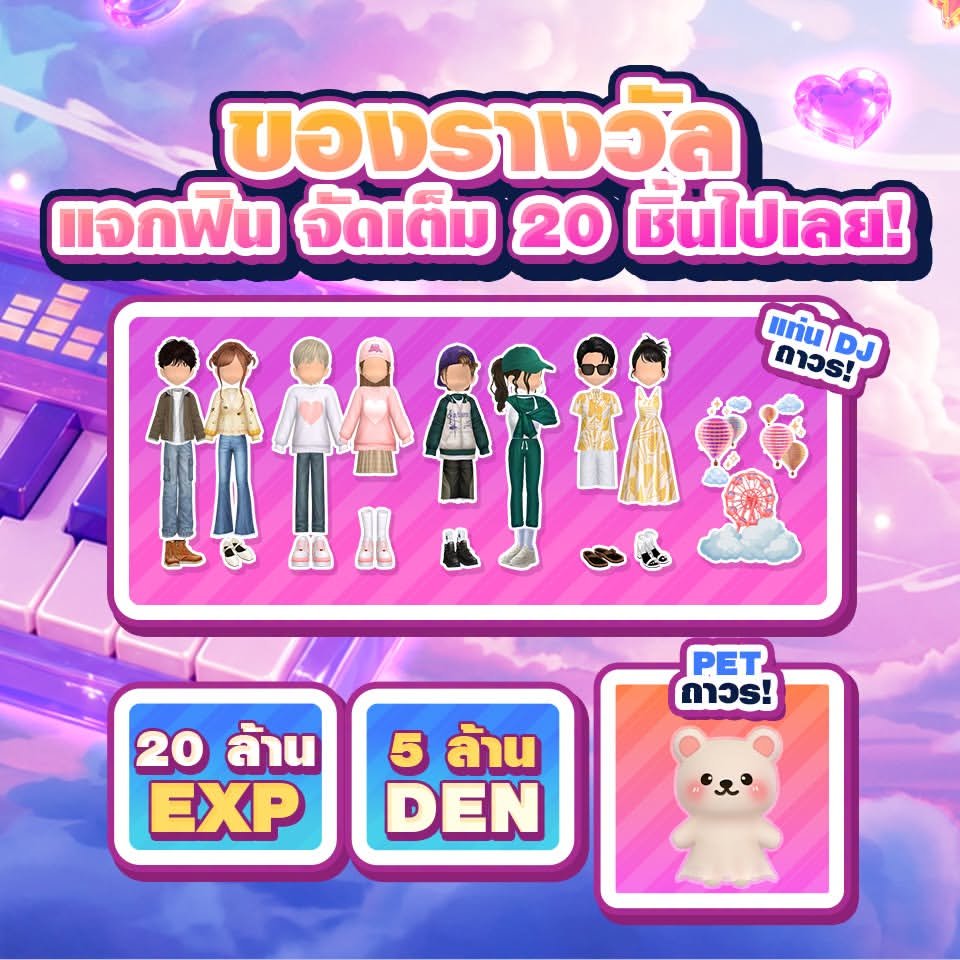 MILLITHFANS's tweet photo. 🐹 𝐀𝐔𝐃𝐈𝐓𝐈𝐎𝐍 𝐏𝐂 𝐱 𝐌𝐈𝐋𝐋𝐈 💘

💜 𝟐𝟎 ปี แจกยับ รับแรร์! 💜
ฉลองครบรอบ 𝟐𝟎 ปีแบบจัดเต็ม แจกหนัก แจกจริง! 🥳
ไม่ว่าจะเป็น ผู้เล่นใหม่ หรือ ผู้เล่นเก่า ก็รับไอเทมแรร์สุดพิเศษไปเลย!

👇👇
🔹️ https://t.co/d0w7v2BH1k

— #AuditionPC20TH 
#MILLI #มิลลิ #YUPP
#AuditionPC https://t.co/fzAlc4hdZi