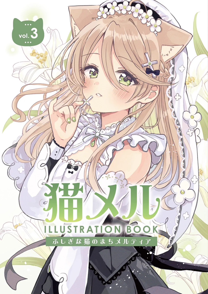佐倉おりこ🍀 猫メル⑤巻発売中！2日目西【は41a】 on X: 