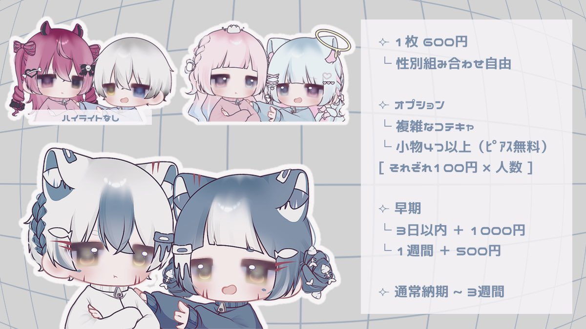 nctya_'s tweet photo. ⟣ 人数分のテンプレと参考画像
      ⇢ @2coiiv のDMまで 📨

⟣  ALT 必読

#量産依頼 #有償依頼 #有償依頼受付中 https://t.co/6DRrQDRhAL