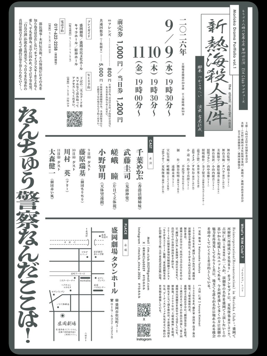 RIMClub0529's tweet photo. 【キャスト紹介＆インタビュー】

Interview vol.1 

『木村伝兵衛 役
        千葉めかぶ(香港活劇姉妹)』

⬇️予約はこちらから⬇️
https://t.co/h86811b9Z4

 #りむあたみ https://t.co/qVfnFeVVen