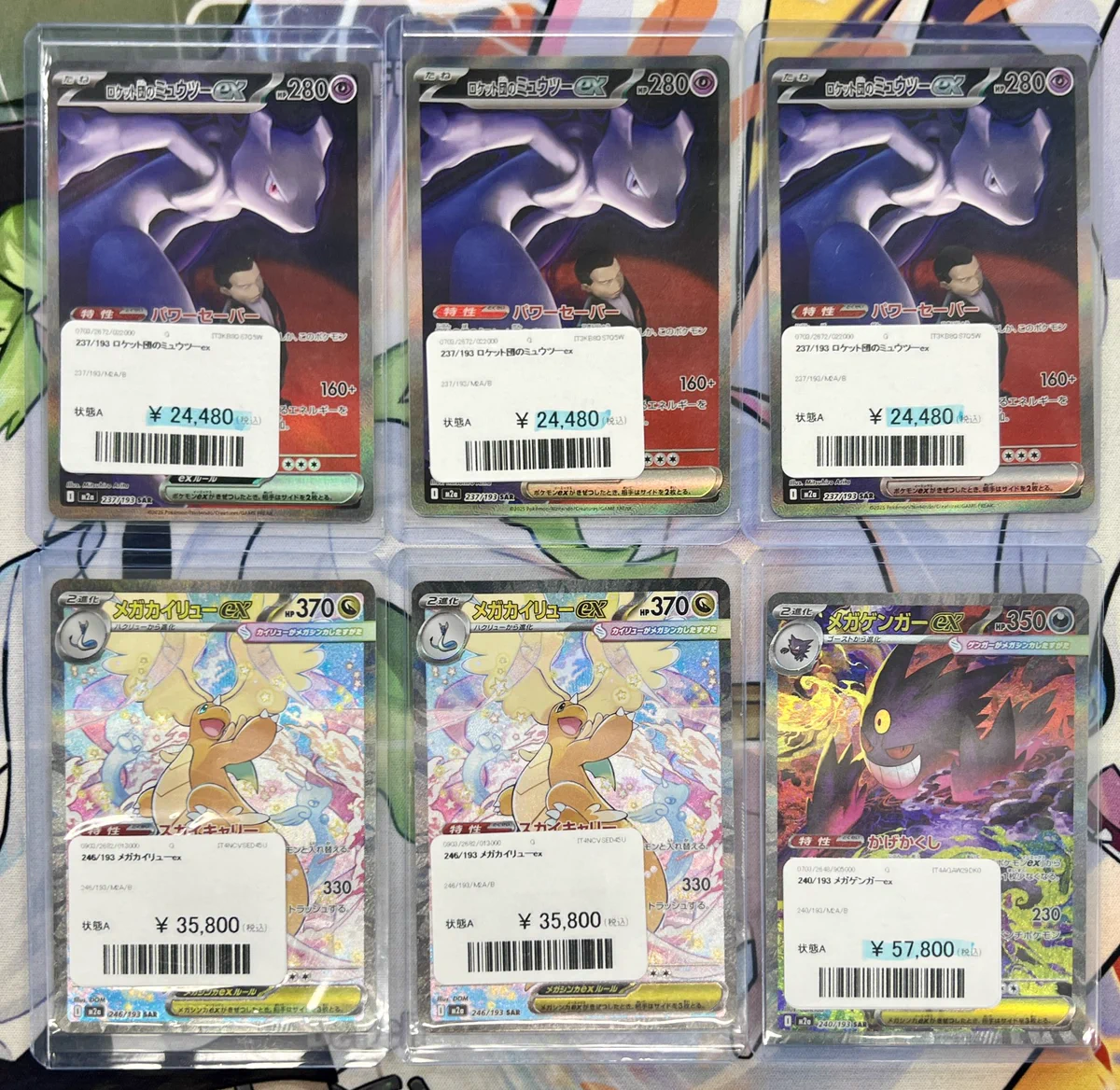 pcg exシリーズ まとめ売り　ミュウツー　カイリュー　R団　47枚 ローリエ本舗AKIHABARA 2号店 on X: 