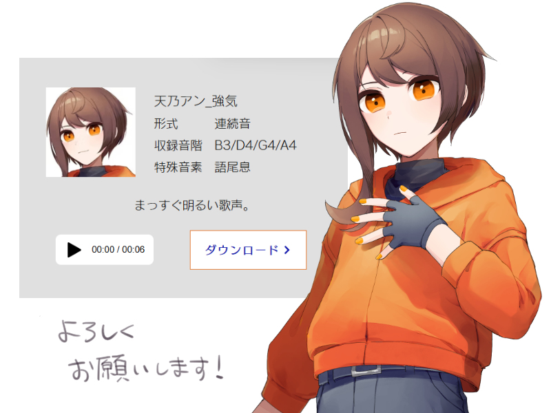 me__ryu's tweet photo. 天乃アンの配布5周年に合わせて、UTAU音源「天乃アン_強気」の配布を開始しました。明るくしなやかでかわいい印象の音源です。よろしくお願いします！https://t.co/e6bzPU6GIG https://t.co/2bRJ8Et9ET