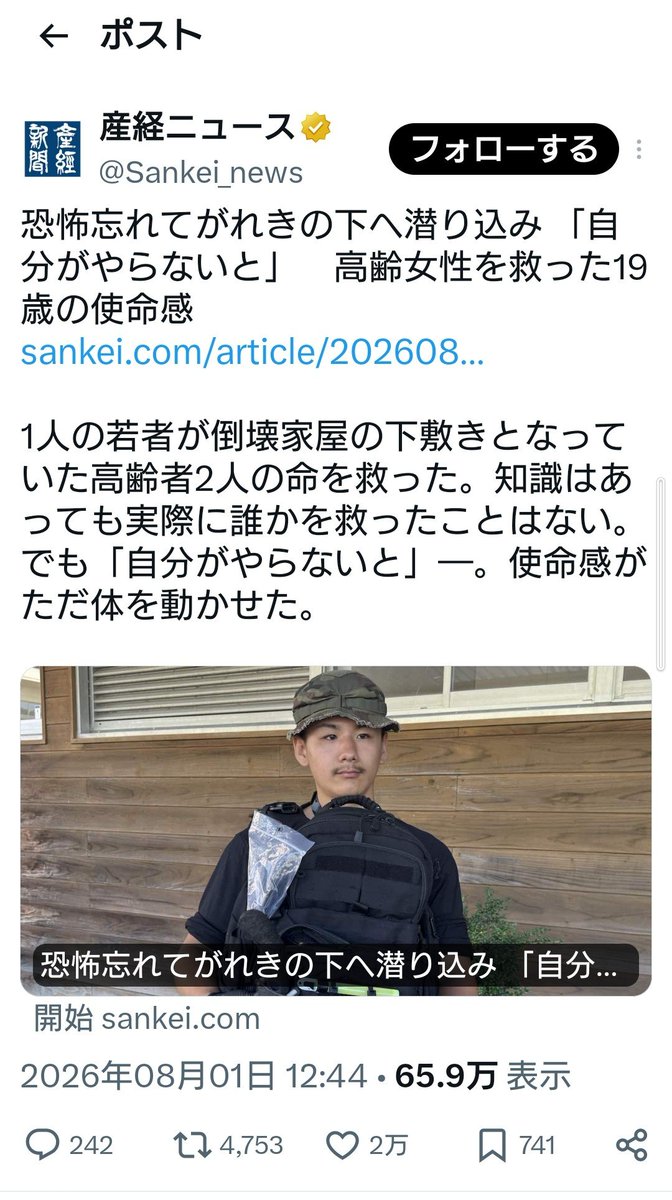 shinji_fiction5's tweet photo. @tsuisoku777 今日の昼に訂正記事を出す産経
今日の夕方でも捏造を言い張る
毎日捏造、毎日偏向、毎日反日の毎日新聞 https://t.co/byOJkWZCBt