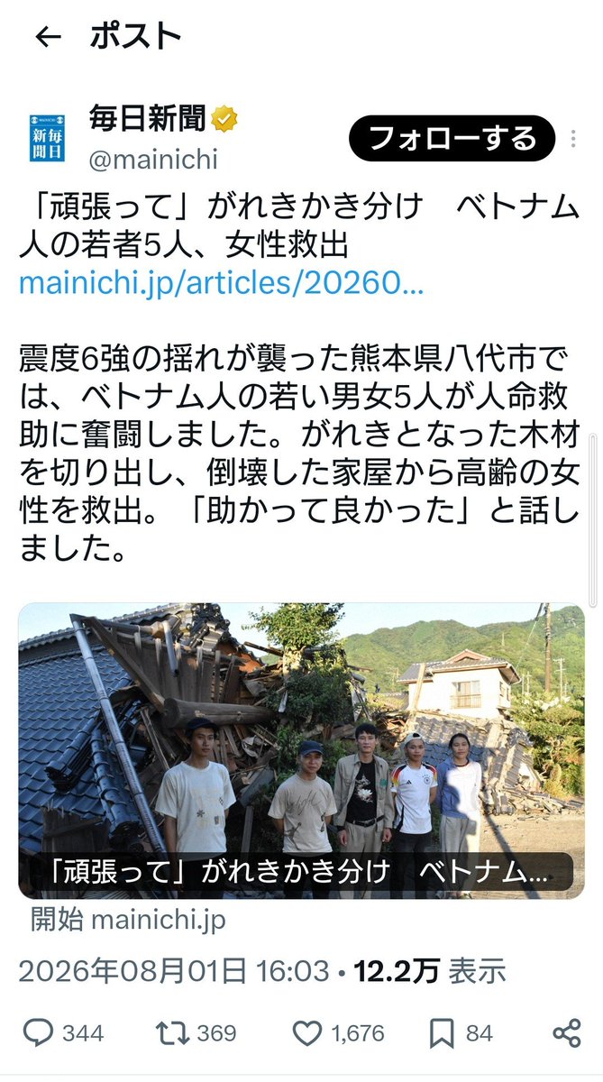 shinji_fiction5's tweet photo. @tsuisoku777 今日の昼に訂正記事を出す産経
今日の夕方でも捏造を言い張る
毎日捏造、毎日偏向、毎日反日の毎日新聞 https://t.co/byOJkWZCBt