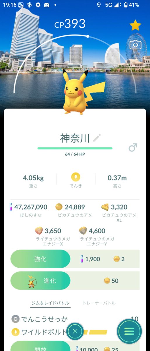 eclipse0628's tweet photo. スタンプラリーを回ったりポケセン行ったりマンホール見に行ったり https://t.co/TX3rD5go57