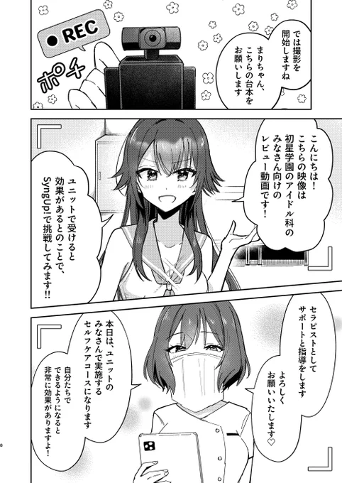 ひよこびーむ🐥C108日曜東ヨ32b/新刊委託中 on X: 