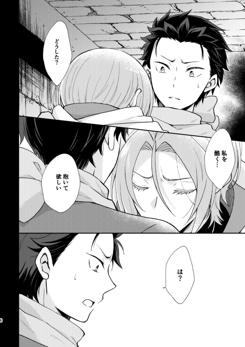 satooooo_i's tweet photo. スバユリ　8月30日発行
【新刊サンプル・書店委託のお知らせ】
「甘美と毒」A5/34P/R18

6章レ◯ド戦後のお話(書籍版軸)。
ユユの一言にキレたスくんがユユが嫌がる事ばかりしているえろ本。何でも許せる人向け。

※リプ欄に通販先と追加サンプル先リンク
(1/2) https://t.co/fM9Aw6jb62