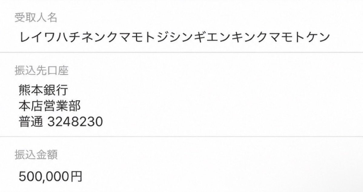 ub_addict's tweet photo. 微力ではありますが、
一日も早い復旧・復興を願っております。 https://t.co/Gn39CohhpL