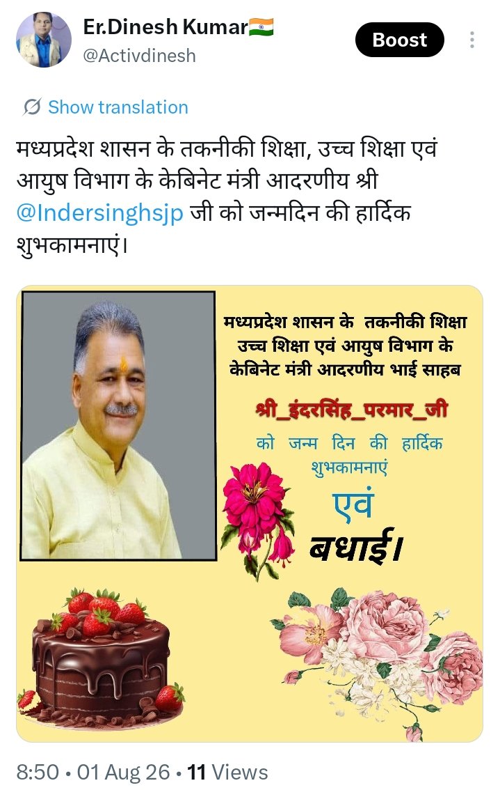 SachinYadax7wj's tweet photo. @Activdinesh @Indersinghsjp मध्यप्रदेश शासन के तकनीकी शिक्षा, उच्च शिक्षा एवं आयुष विभाग के केबिनेट मंत्री आदरणीय श्री @Indersinghsjp जी को जन्मदिन की हार्दिक शुभकामनाएं।
पॉलीटेक्निक अतिथि व्याख्याता संघ https://t.co/337cfl7gVx