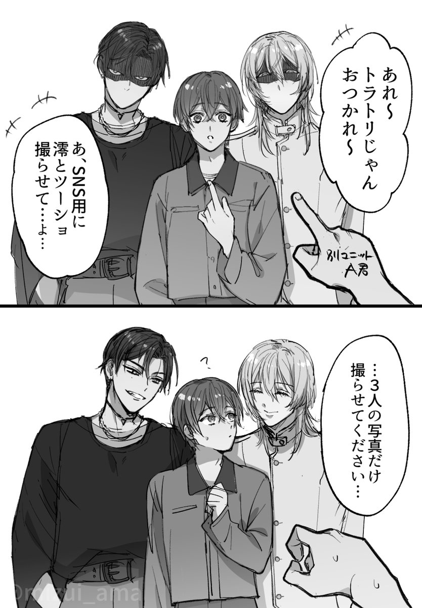mizui_ama's tweet photo. リーダー＋セコム2人
(トレス素材お借りしました) https://t.co/xXvqpzVHAF