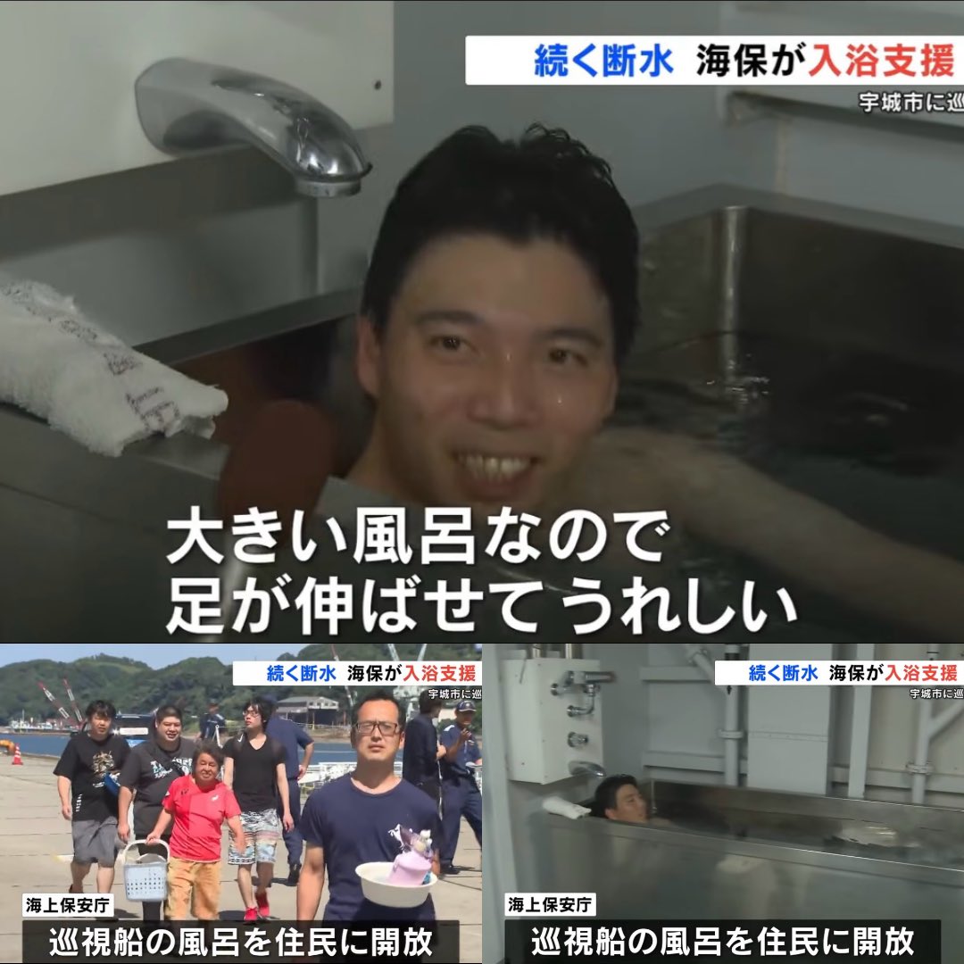 24chokemaru's tweet photo. 【令和８年熊本地震で避難されてる皆様へ】
日付 令和８年８月２日

場所：八代港係留中の巡視船かんばい

🚰給水支援 00:00～終日
🔌充電支援 00:00～20:00
🛀入浴支援 09:00～11:00、15:00～20:00

※入浴道具は必ずご持参ください!! https://t.co/Cmo0WMqfBA