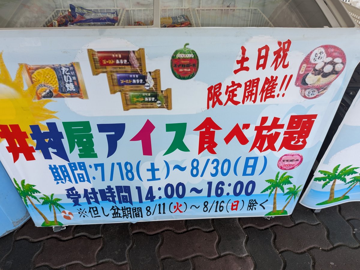 clover12mst's tweet photo. アイス5個食べた。主にコペンが。
私は1つしか食べてない。
そう、食べたのはコペン。
私は決して食べていない。決して。 https://t.co/Sm90NX4tey