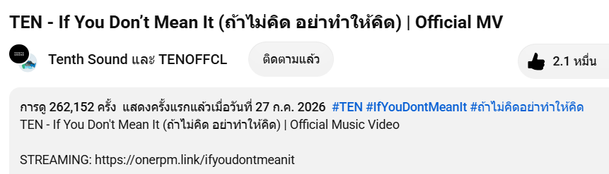 pighong_ten's tweet photo. วันนี้เรามาเอาสามแสนกันเถอะไปค่ะฟังยาวไปๆ
#TEN_ถ้าไม่คิดอย่าทำให้คิด
https://t.co/sQbKPtjMVg https://t.co/RPeTmksFvr