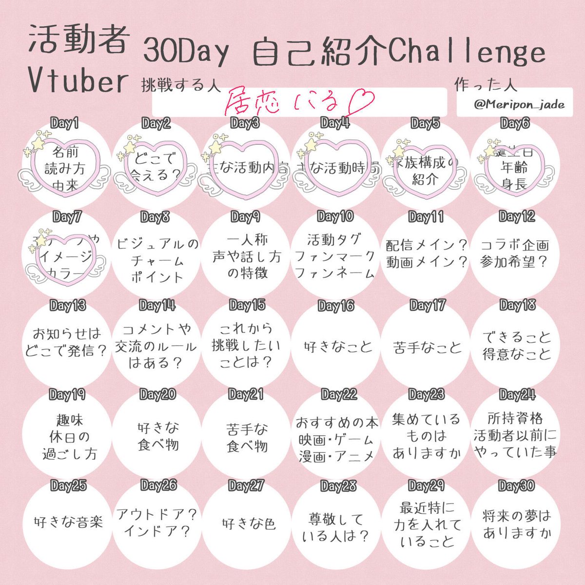 icoi_niru's tweet photo. #活動者30days自己紹介challenge

day7🐥
モチーフは無いけどイメカラは桜ピンクにしてますにょ🌸
立ち絵楽しみだね〜❣️

#IRIAM準備中
#IRIAMライバーさんと繋がりたい https://t.co/C3sjEr4pTH
