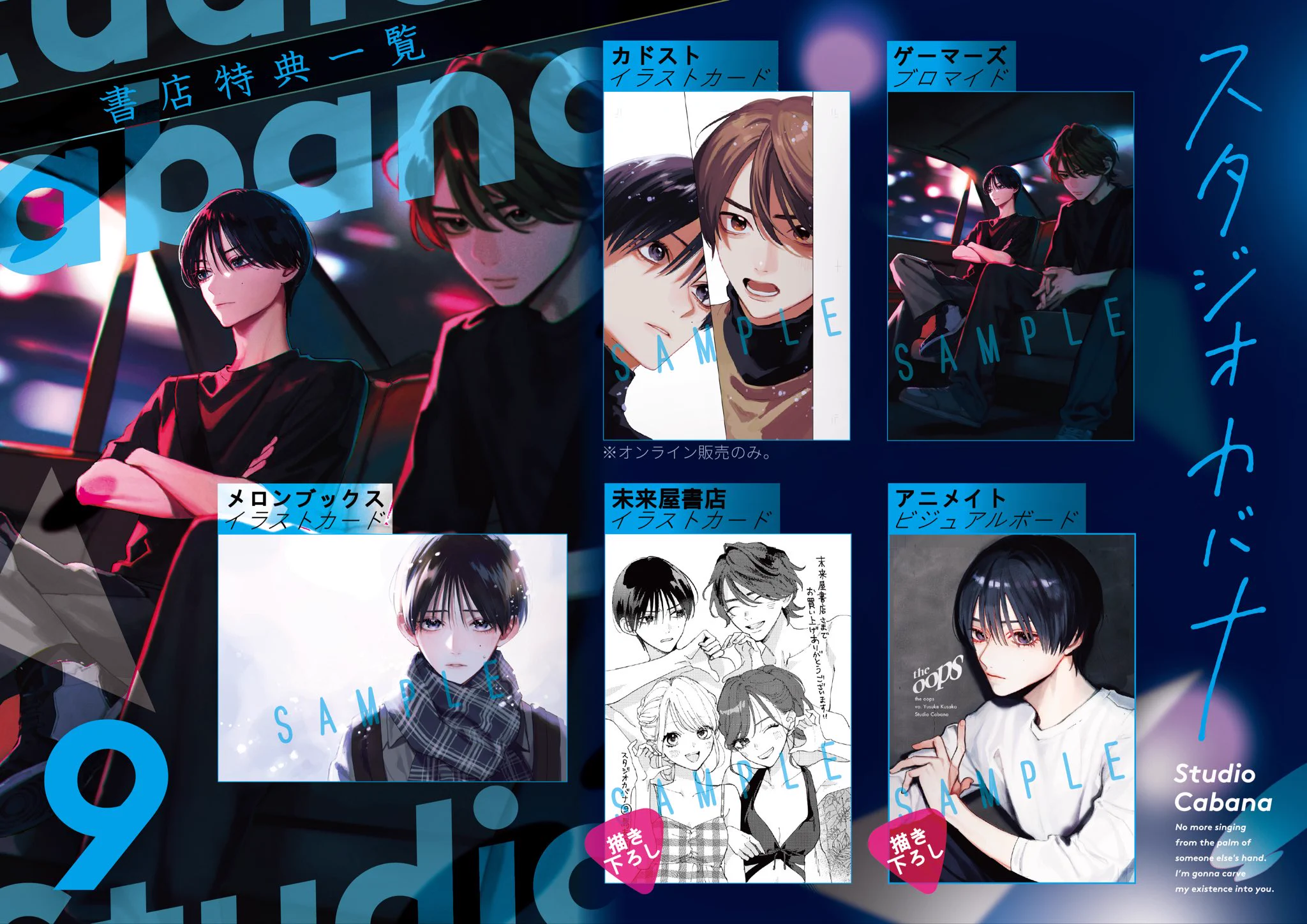 X-এ 馬あぐり🎧アニメ化『スタジオカバナ』: 