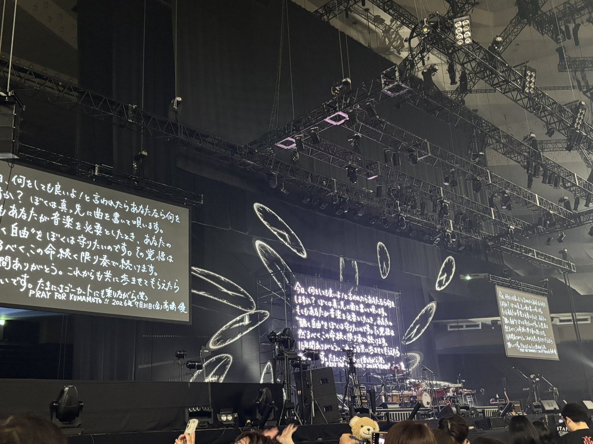 ayapinn's tweet photo. 前回の武道館はコロナ禍
席もひとつずつ空けて
マスクして声出さないライブだった

今回は違う

笑って泣いて頷いて
手を叩き拳を突き上げタオルを振って
私たちの瞳に優くんが映り
優くんの瞳に私たちが映り

最高の夜だった

#高橋優 #自由悟奏 #武道館 #自由悟奏ファイナル https://t.co/e5OhbqcQxZ