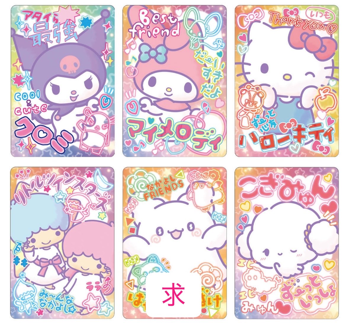 ___19990625's tweet photo. サンリオ　ソフトクッキー　カード　交換

【譲】チョコキャット

【求】はなまるおばけ

郵送希望です。お気軽にお声掛けください。 https://t.co/ubjhHsEgts