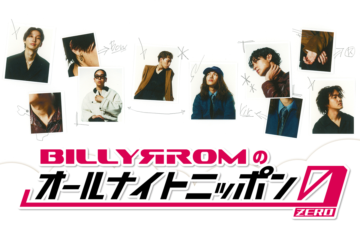 Spincoaster's tweet photo. 【NEWS】Billyrrom、「人生を踊る」をテーマに掲げたダンスポップ“SALTARE”MVプレミア公開

今夜『オールナイトニッポン0』に初登場https://t.co/cIg9ElyvEq @billyrrom #BillyrromANN0 https://t.co/QfTM1lQ9Oq
