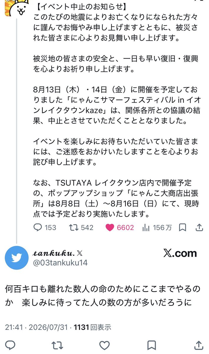 Nyanko_Kichigai's tweet photo. https://t.co/zcjPnEoX8w