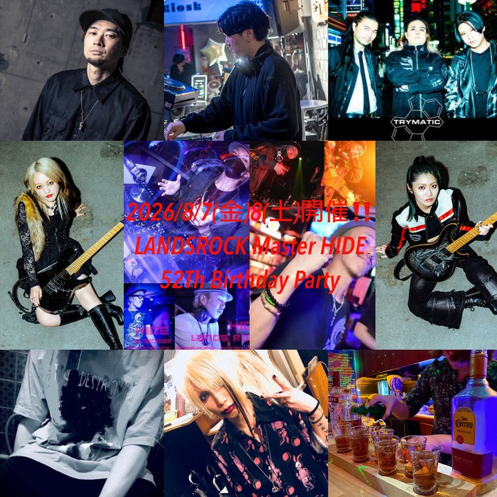 LANDSROCK's tweet photo. 8/1(土)月替わり8月度！
マスターバースデー月間突入㊗️
来週末は2Daysイベント開催‼️
昨夜も沢山の皆様
遊びに来てくれました✨✨
ご来店の皆様有難うございます

19:00オープン🔥
#池袋 #ロックバー@LANDSROCK

夏本番‼️
夏休み真っ只中✨
今年は何して遊びましょう？

今夜もランズでお待ちしてます https://t.co/MDiV0zZ13B
