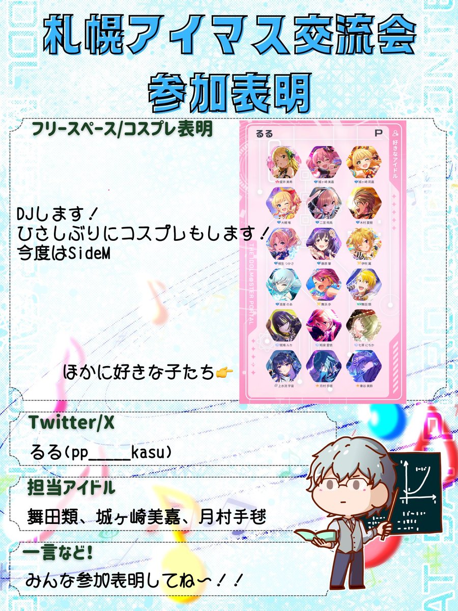 るる tweet media