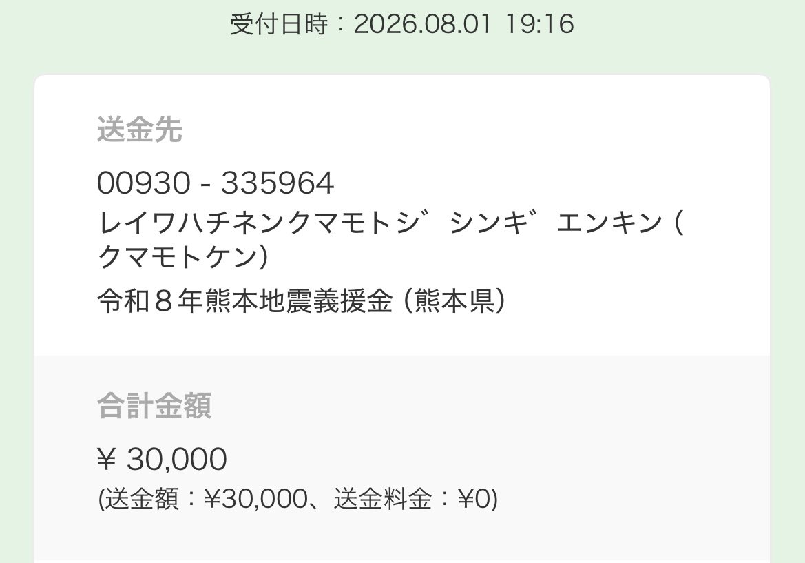 arashima_poke's tweet photo. ファイト！九州 https://t.co/ppann9ICi7