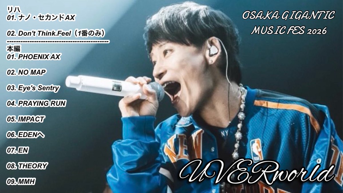 music_uw25's tweet photo. OSAKA GIGANTIC MUSIC FES 2026

UVERworld セトリ

#UVERworld #UVERworldセトリ #UVER
#UVERセトリ #ジャイガ #ジャイガ2026 https://t.co/HBBzLPvDnU