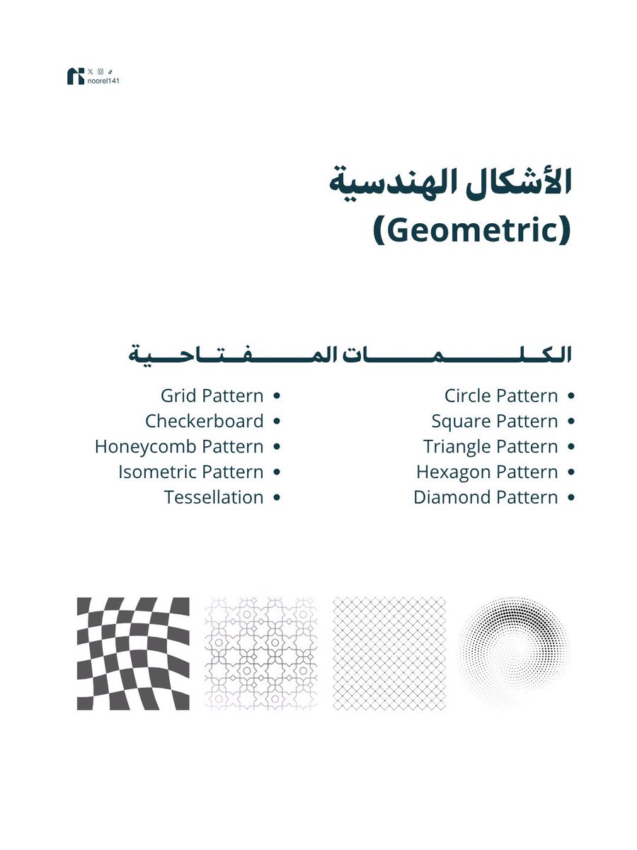 Noorel141's tweet photo. (الكلمات المفتاحية هي بداية الوصول)

في كل مرة تبحث عن خلفية و ما تعرف اسمها؟
هالمحتوى بيفيدك. https://t.co/0MlruRe4cb