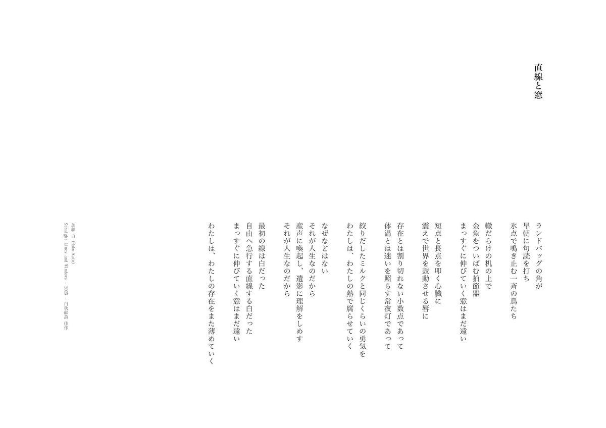 hakukato_pt's tweet photo. 2025年発表の詩を映像作品として撮影してきました。英訳と制作風景を公開します。

10月公開予定です。またあらためてお知らせします。

#Poetry #詩 https://t.co/Q6WEqGDITl