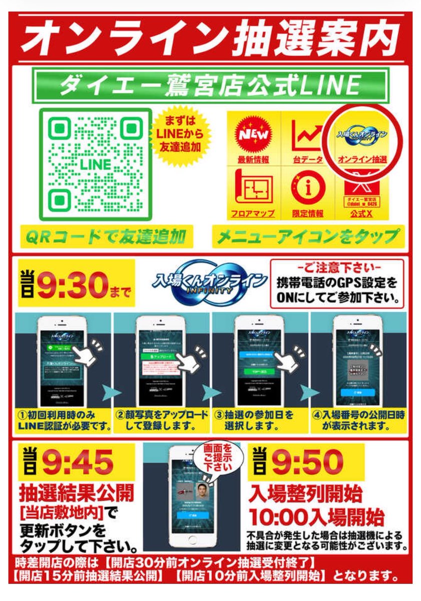 Aoi_krrg's tweet photo. 明日は埼玉！！！
 #ダイエー鷲宮店 に遊びに行くよ！
最 高 到 達 点 へ 🦅🦅らしいので
私も出玉で最高到達点を目指そうと思います！

配信予定なので対応時間は
①13:00- ②16:00- です！

🚨抽選は9時30分までにオンライン！
https://t.co/Xt8V7Z287C
みんなに会えるの楽しみにしてるね！
 #PR https://t.co/DGGRgl2BPA