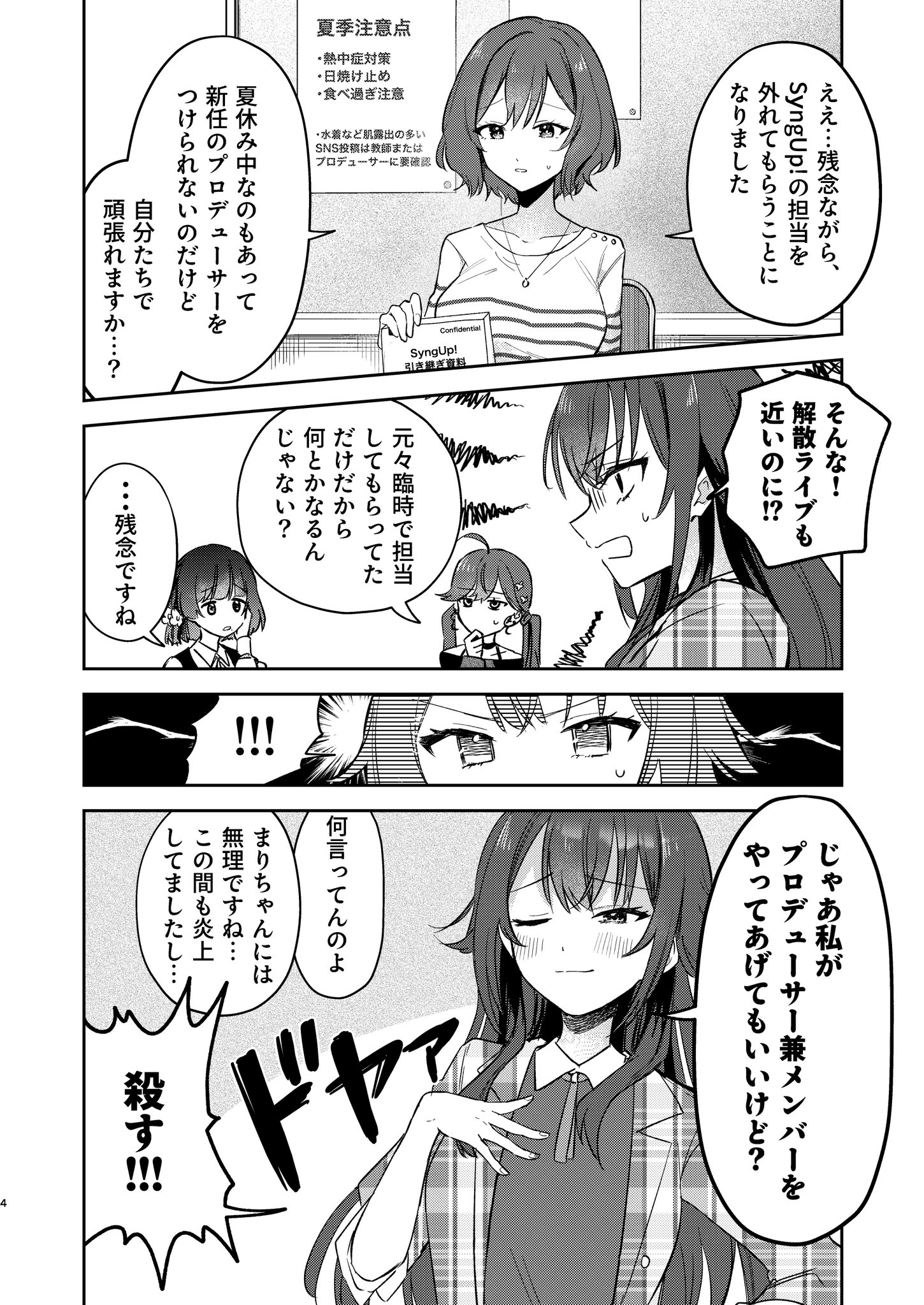 ひよこびーむ🐥C108日曜東ヨ32b/新刊委託中 on X: 