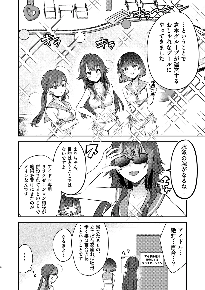 ひよこびーむ🐥C108日曜東ヨ32b/新刊委託中 on X: 
