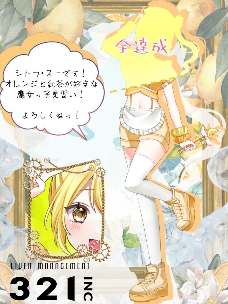citra_sue's tweet photo. みんなありがとう😭

お顔はもうちょっと時間が経ってから出すよ〜🍋

#立ち絵公開チャレンジ
#IRIAM準備中
#IRIAMライバーさんと繋がりたい https://t.co/xIybXZvIeg