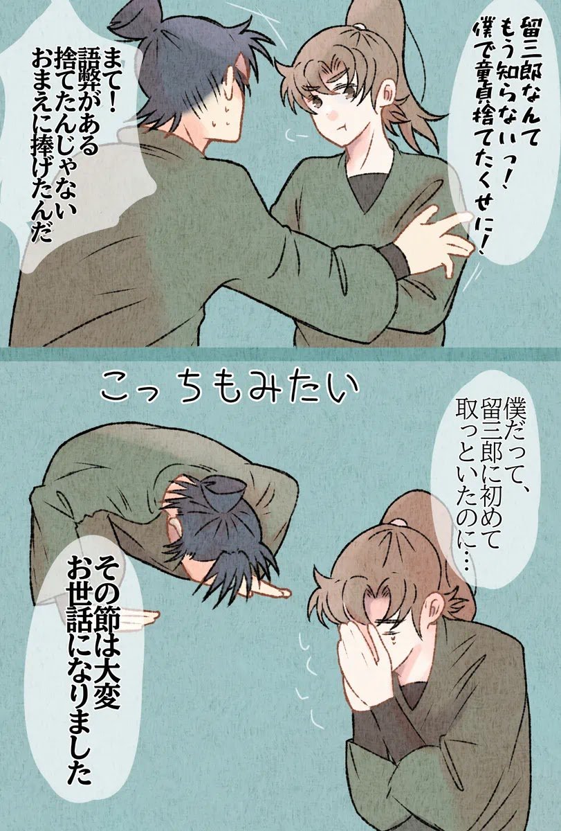 berurinn1933's tweet photo. 語弊 留伊 https://t.co/cnKxKhgiG4
