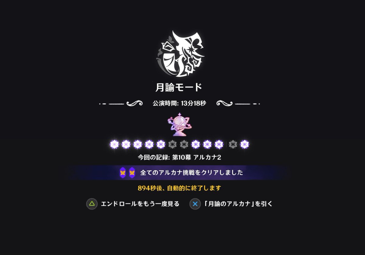 melon_pasta3nd's tweet photo. 幻想シアター おしまい!!
アルカナは女教皇👑
繁忙期であまり原神できなくてつらい... https://t.co/nd3Q1X2n1G