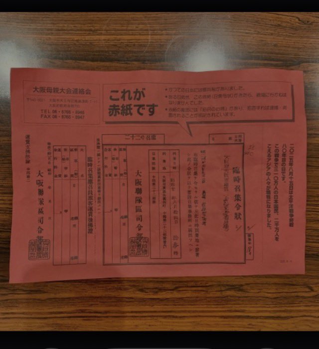 mGvdSIrhjV66696's tweet photo. @free134567 また統一教会の息が掛かっているCSIS🇺🇸高市と何も変わらない‼️自民党はもうダメ🙅‍♂️小泉になると有事が早くなるだろう！自衛隊と葬祭業協会が打合せ始めているようだ💥徴兵制復活の先には⁉️ https://t.co/Ks1gLHH0wu