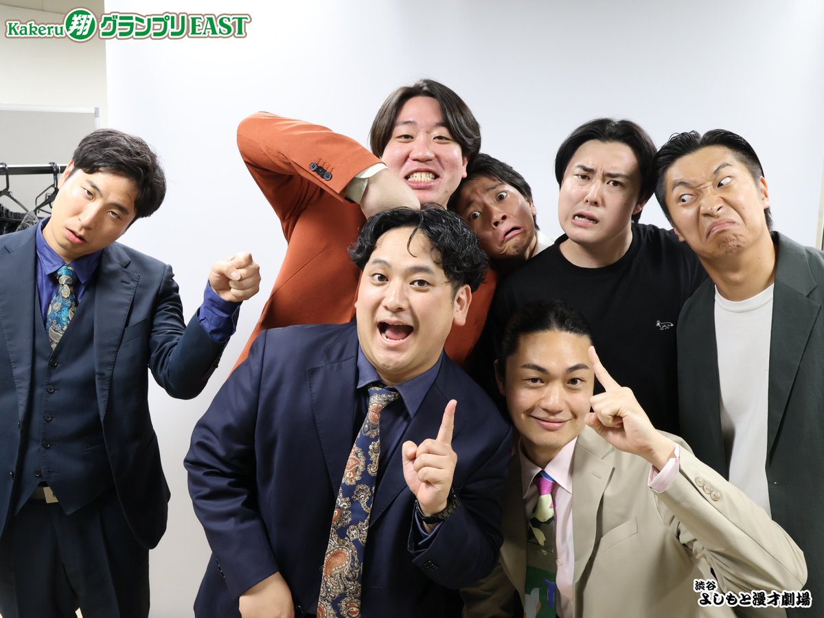 shibuya_mngk's tweet photo. ◤　　　　　　　　　　　◥
　Kakeru翔グランプリEAST
　第一部　結果速報ꉂꉂ📢
◣　　　　　　　　　 　　◢

1位　#ゼロカラン
2位　#金魚番長
3位　#伝書鳩

翔メンバー総出演！2か月に1回開催される
芸歴8年目以下のネタバトル！
配信🎫https://t.co/QnvQhUzeZi

#渋谷よしもと漫才劇場
#翔グランプリEAST

この後20:00～は第二部がスタート！
第二部もぜひご覧ください👀