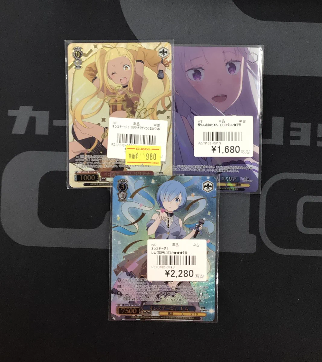 リゼロ ヴァイス バラ売り カードラボ販売買取センターNAMBA on X: 