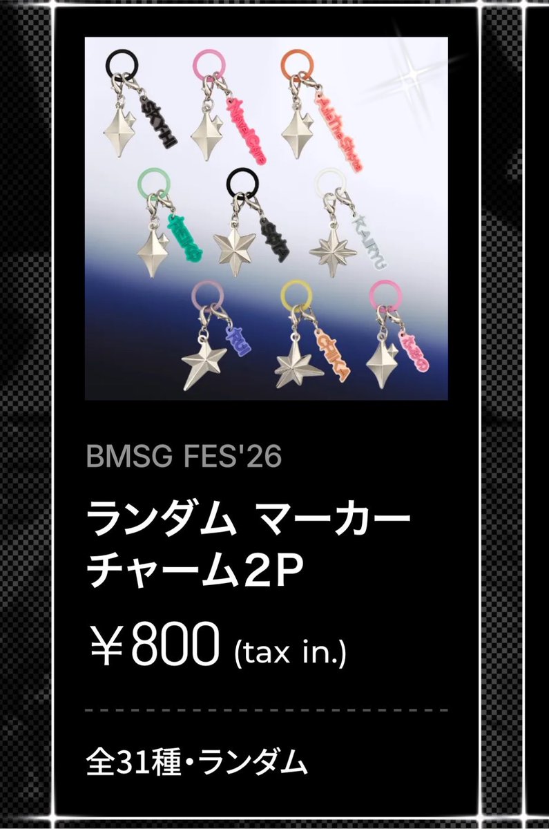 rituritu__77's tweet photo. BMSG FES'26 ランダム マーカーチャーム
2P 交換 買取 仮約束

【求】JISOO、KOHARU

【譲】他メンバー

1部メンバーお声掛け中のため、返事にお時間頂きます🙇🏻‍♀️
検索からもお気軽にリプDMくださいませ🙌
#BMSGFES  #BMSG交換 #BMSG買取
 #BMSGフェス https://t.co/Xo4Us8hR88