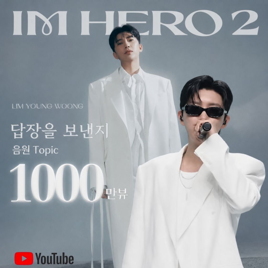 eunjui12's tweet photo. 임영웅 '답장을 보낸지' 음원 Topic
1000만뷰

#임영웅
#limyoungwoong
#임영웅_답장을보낸지
#임영웅_산골총각영웅_더스타디움콘서트
#임영웅_IMHERO_THE_STADIUM2
출처 : 임영웅유튜브/Mnet k-pop
편집 : 순땡이 https://t.co/2z1i9WoXQA