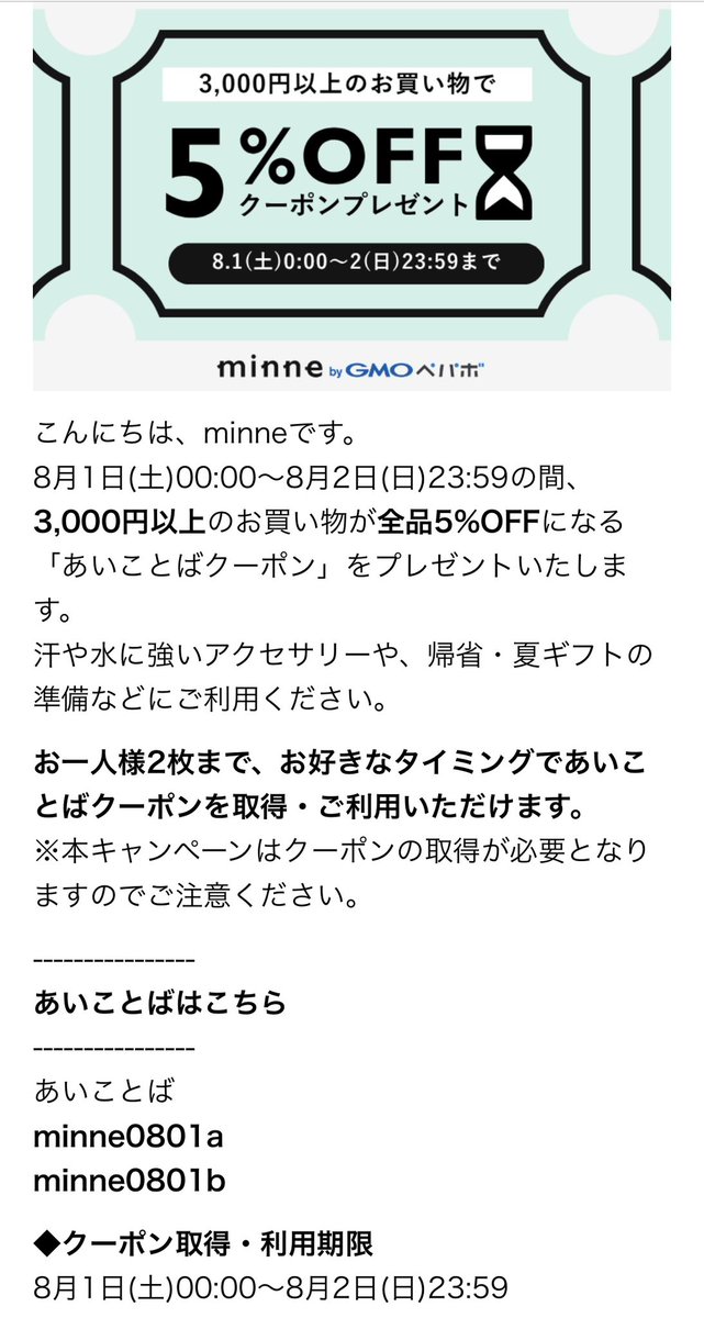 16Shikika's tweet photo. @minnecom 
minneからあいことばクーポン配布中🎫✨
ぜひこの機会に夏のお買い物をお楽しみください♪

夏のおでかけにピッタリのひんやり涼しげなアイスアクセサリーや、夏アクセサリーも人気です🏝️
#ハンドメイド #レジン https://t.co/2qvdAuopjb