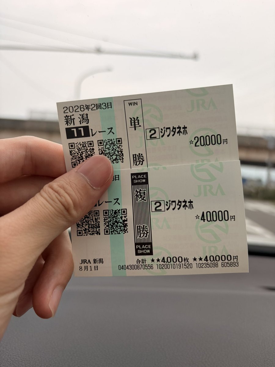 umasukiAkun's tweet photo. 丸乗り3連単が正夢に笑笑笑

高知競馬8R

3連単
620.9倍的中🦁㊗️㊗️㊗️

3連単のみ指定です🐴🎯🐙💰💰💰

夏競馬はウマタイムですよ🐴💰💰

馬券まで見せて当ててまーーす！！

ウマタイムに着いてこーい😍🍌🍌🍌🍌

#夏競馬
#高知競馬
#ウマタイムA君 https://t.co/Eu1pOrl6Jq