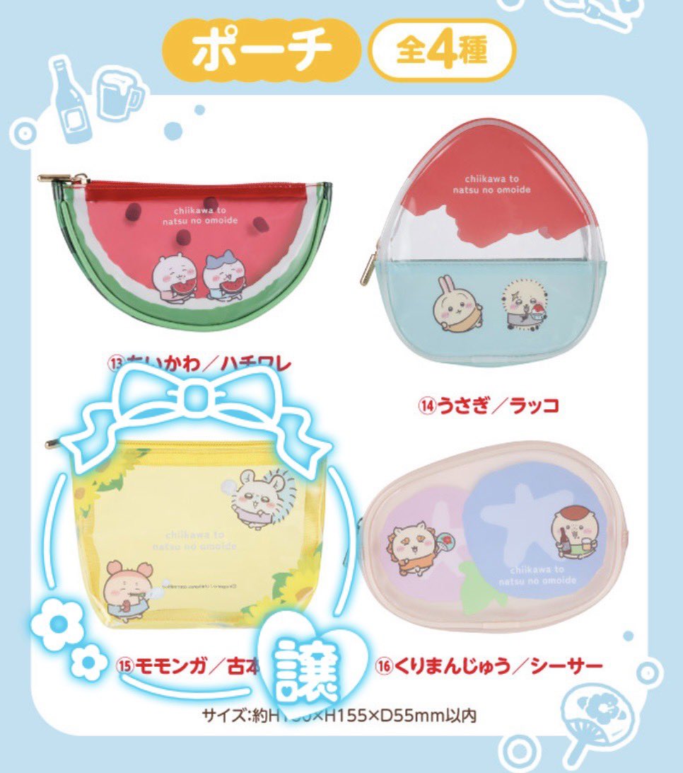 oshi_sa_0824's tweet photo. 【交換】ちいかわ エニマイくじ

譲:モモンガ/古本屋ポーチ
求:豆皿(シーサー/くりまんじゅう)

郵送またはちいかわらんど名古屋パルコでの手渡しも可能
手渡しの場合はコラボカフェの当落後の日程調整になります🙇‍♀️💦 https://t.co/9fdPMtjGUu