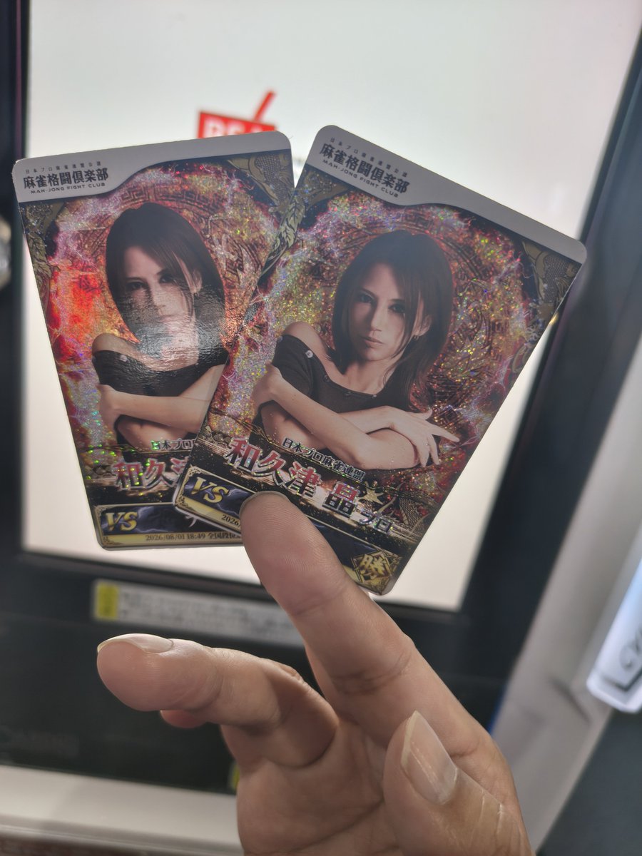 amakyu3's tweet photo. なんと！今季和久津プロと２度目の遭遇👍
こりゃ #あまぞにあん にも加入しなあかん！！
#麻雀格闘倶楽部
#投票選抜戦2026
#あくちーむ https://t.co/ureePY165e