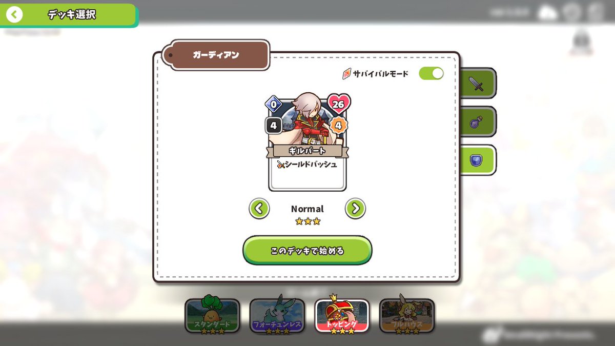 kaoru47970267's tweet photo. (ウディコン)ランブルパレード、全デッキ全モードパーフェクトしてもうた…フォーチュンレスとトッピングとフルハウスの3つ合体したモードとか無いのかな(ﾁﾗｯﾁﾗｯ) https://t.co/yFqqCDxcDK