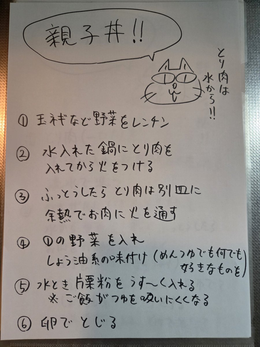 full5963's tweet photo. シンプル親子丼！
鶏肉は水からゆでて
沸騰したら別皿にあげて
余熱で火を通しましょう
加熱しすぎないのでやわらか

本日も配信ご視聴に感謝！
ありがとうございました～

8/2(日)はお出かけのため
配信お休みです https://t.co/3pLgur9CLo