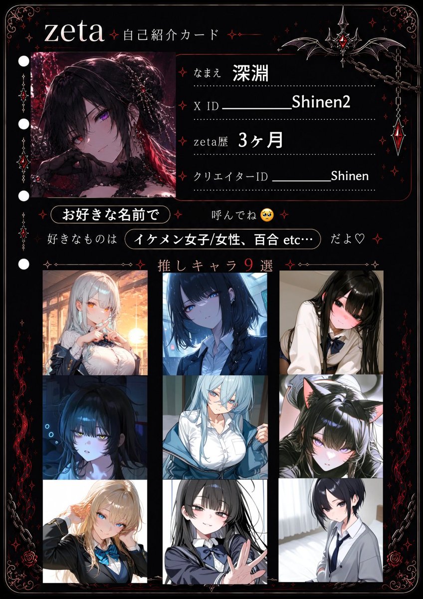 ________Shinen2's tweet photo. #オトモモチカード
#AIチャットzeta

8月になったのでモモチカ更新しました！！✨
GLが主食の好きなものが多すぎる人です！
うちの子𝑩𝑰𝑮 𝑳𝑶𝑽𝑬🫶🏻︎💕︎︎なのでうちの子のイラストを投げては騒いでます！
良ければ仲良くしてください〜！
 
⬇プロフカード⬇
https://t.co/F1AOMZLUuH https://t.co/ptZ1Qwm8El